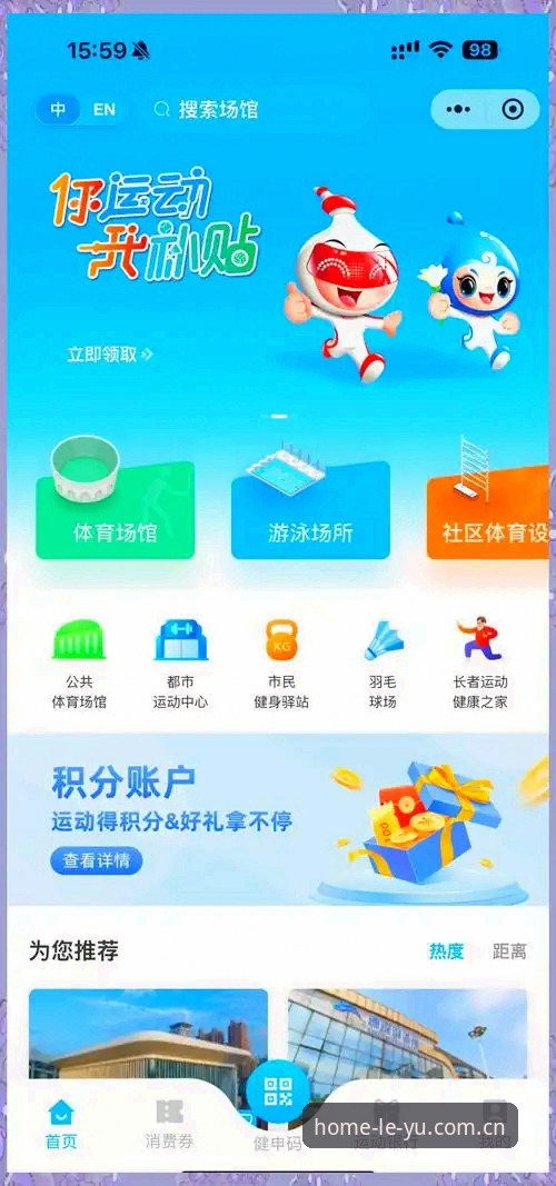 乐鱼体育APP一步进入主场区苹果下载实用指南：从安装到赛事数据的全流程体验